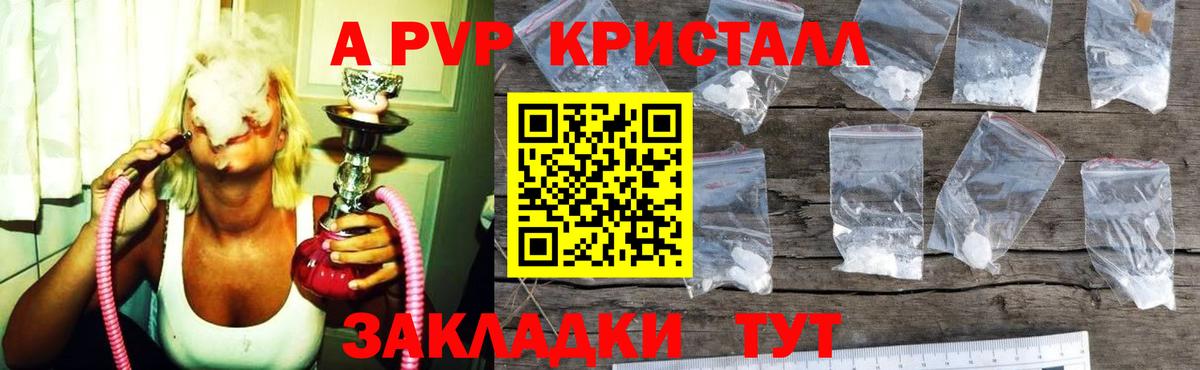 A PVP крисы CK  А ПВП Соль  Вход с VPN  Белая Калитва  Alfa_PVP  А ПВП СК КРИС 
