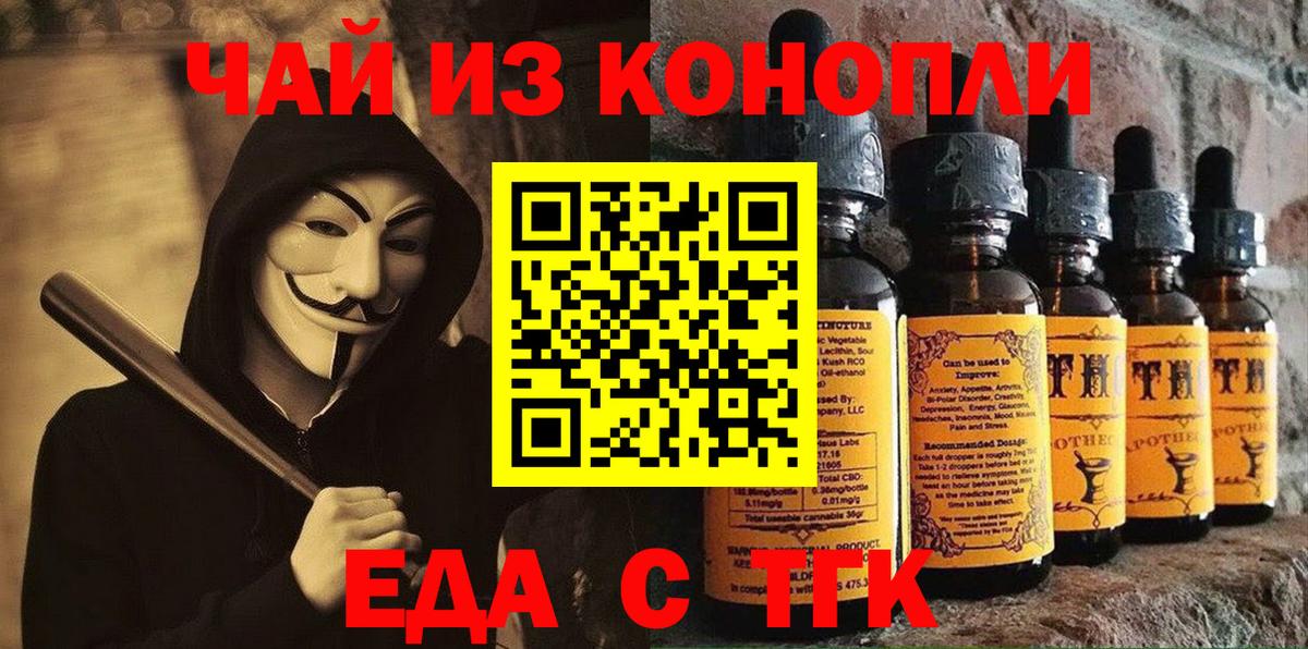 Печенье с ТГК марихуана  Вход с VPN  Белая Калитва 