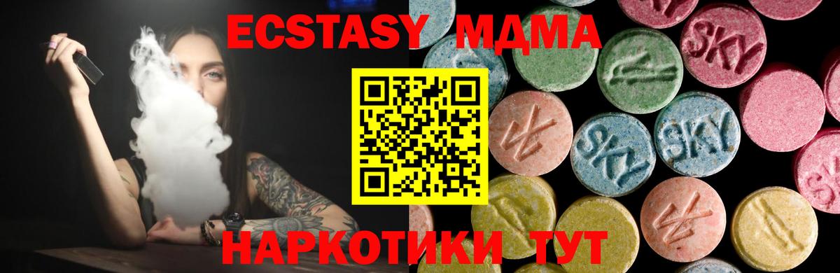 Ecstasy MDMA  ЭКСТАЗИ TESLA  Белая Калитва  Вход с VPN 