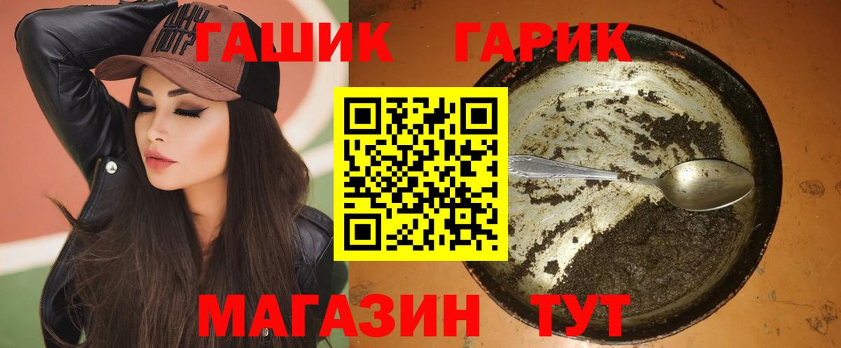 ГАШИШ гарик Белая Калитва