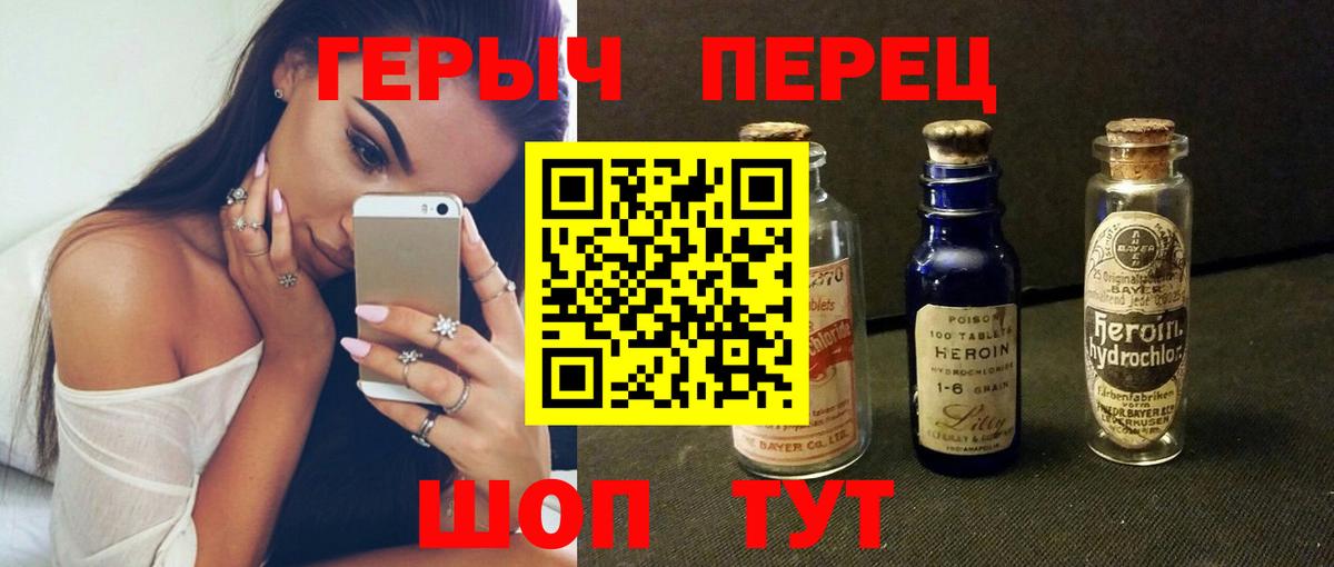ГЕРОИН афганец  Вход с VPN  ГЕРОИН  Белая Калитва 