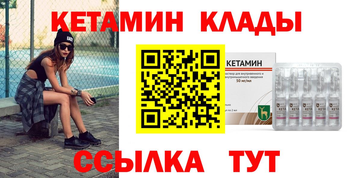 mega зеркало  КЕТАМИН ketamine  Белая Калитва  Вход с VPN  Кетамин VHQ 