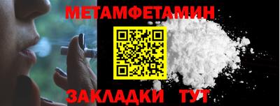 мет Наро-Фоминск