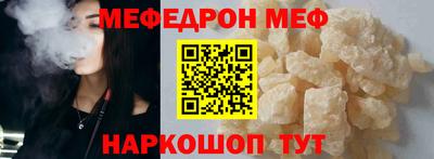 мет Наро-Фоминск
