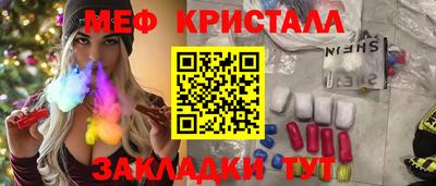 мет Наро-Фоминск