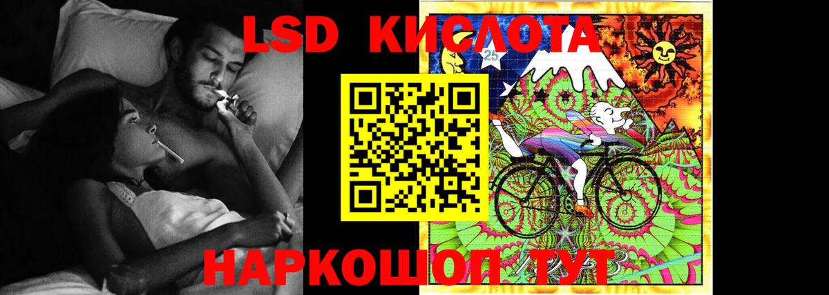 LSD-25 экстази кислота Белая Калитва