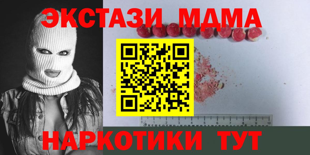 МДМА VHQ  Вход с VPN  MDMA кристаллы  МДМА  Белая Калитва 
