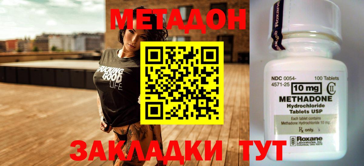 Метадон VHQ    рабочий сайт  Белая Калитва  Метадон VHQ  Вход с VPN 