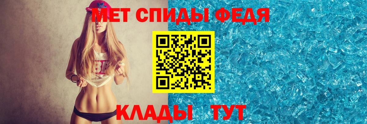 Метамфетамин мет Белая Калитва