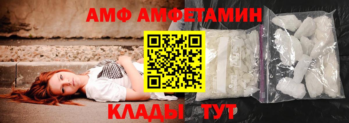 Белая Калитва  Первитин пудра  Вход с VPN 