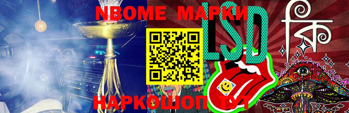 Белая Калитва  Марки N-bome  Вход с VPN  Марки N-bome 1,5мг 